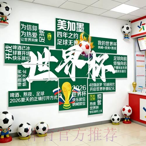 世界杯投注风险管控技巧与实战攻略